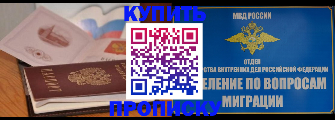 прописка законно в Нижнем Ломове