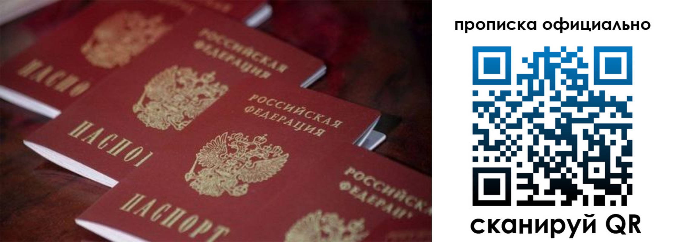прописка от собственника в Нижнем Ломове