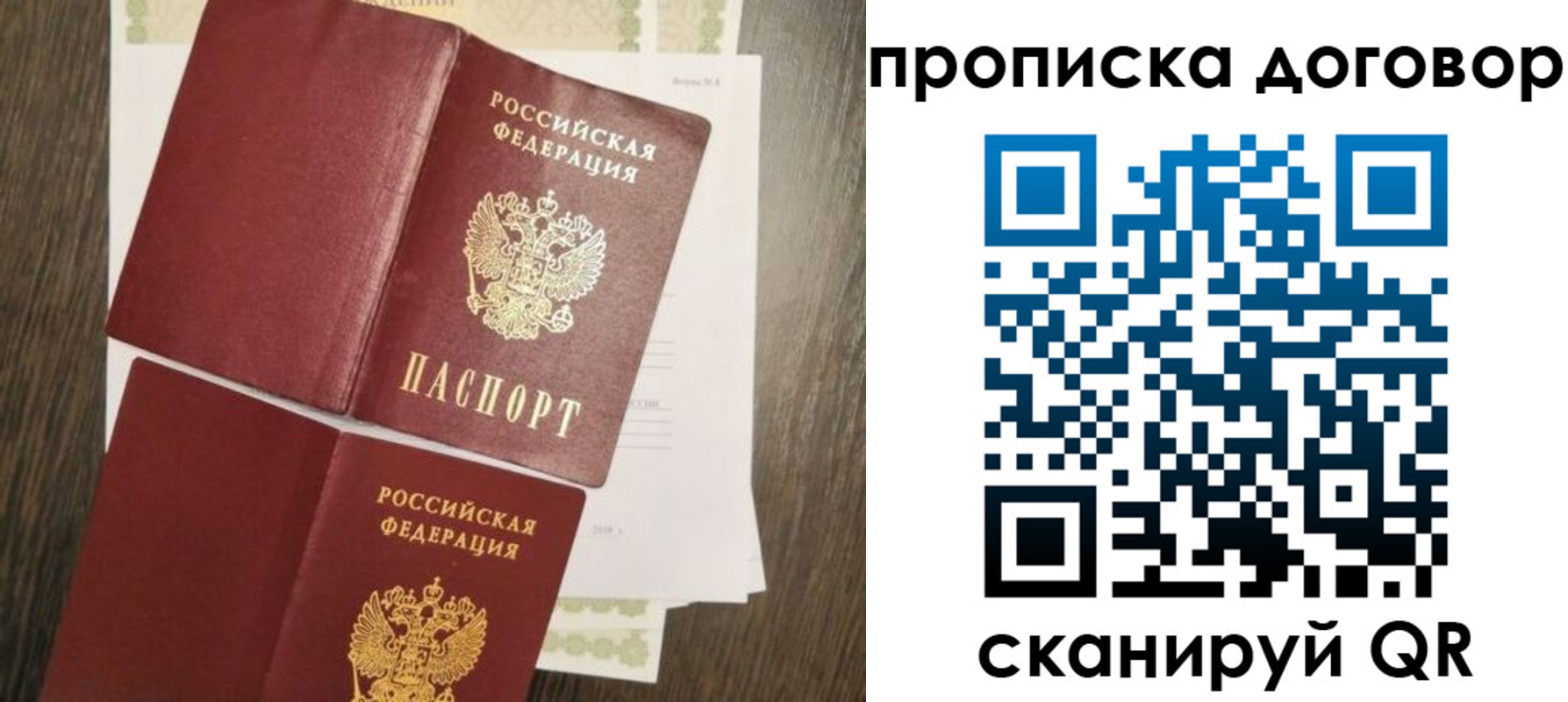 временная регистрация купить в Нижнем Ломове