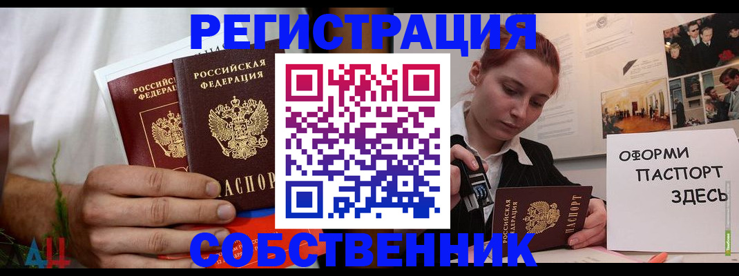 прописка паспорт в Нижнем Ломове