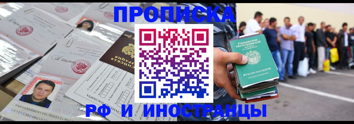 прописка паспорт в Нижнем Ломове