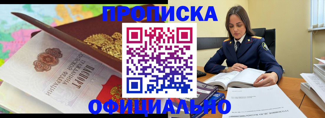 купить прописку в Нижнем Ломове