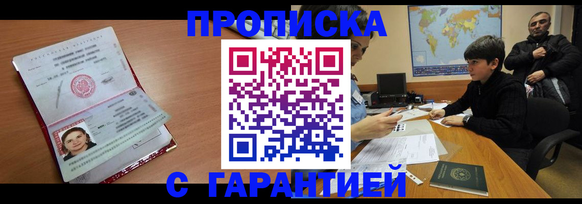 временная регистрация для школы в Нижнем Ломове