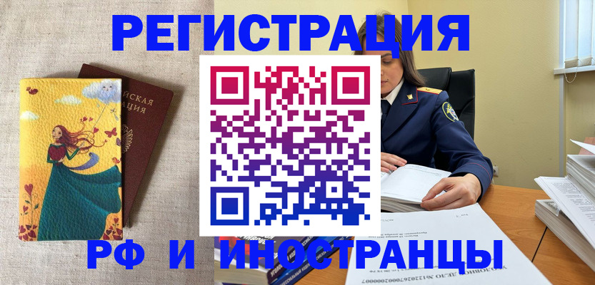 прописка штамп в Нижнем Ломове