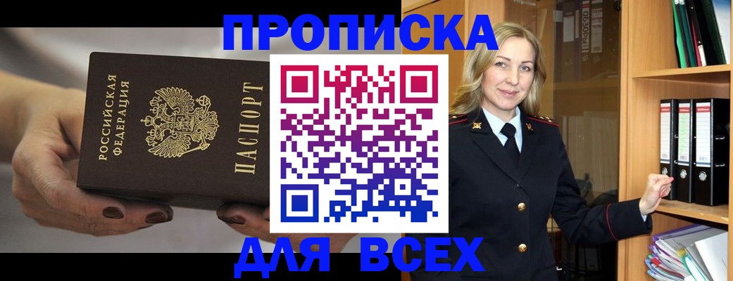 прописка для школы в Нижнем Ломове