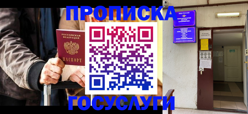 временная регистрация в квартире в Нижнем Ломове