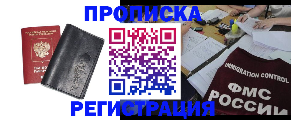 регистрация в Нижнем Ломове