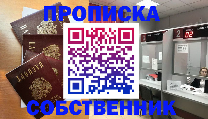 временная прописка в Нижнем Ломове